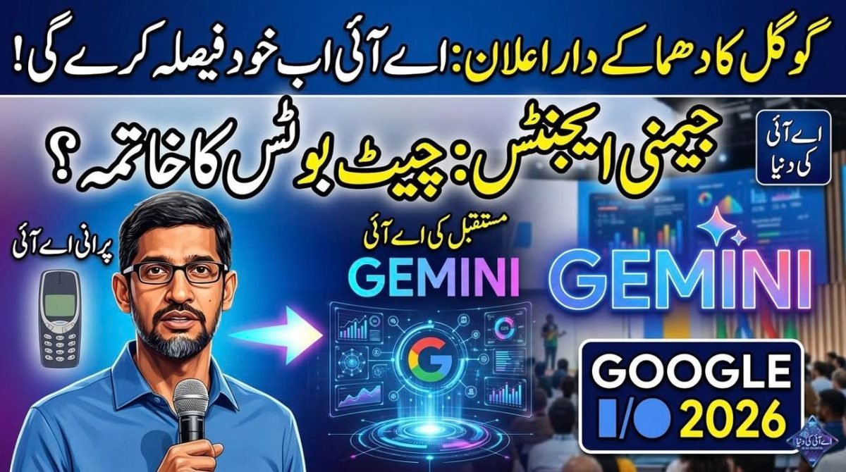 گوگل کا دعویٰ، آج کی اے آئی تین سال بعد پرانی ٹیکنالوجی لگے گی