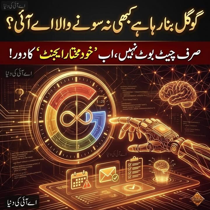 گوگل کا نیا اے آئی ایجنٹ ، ریمی