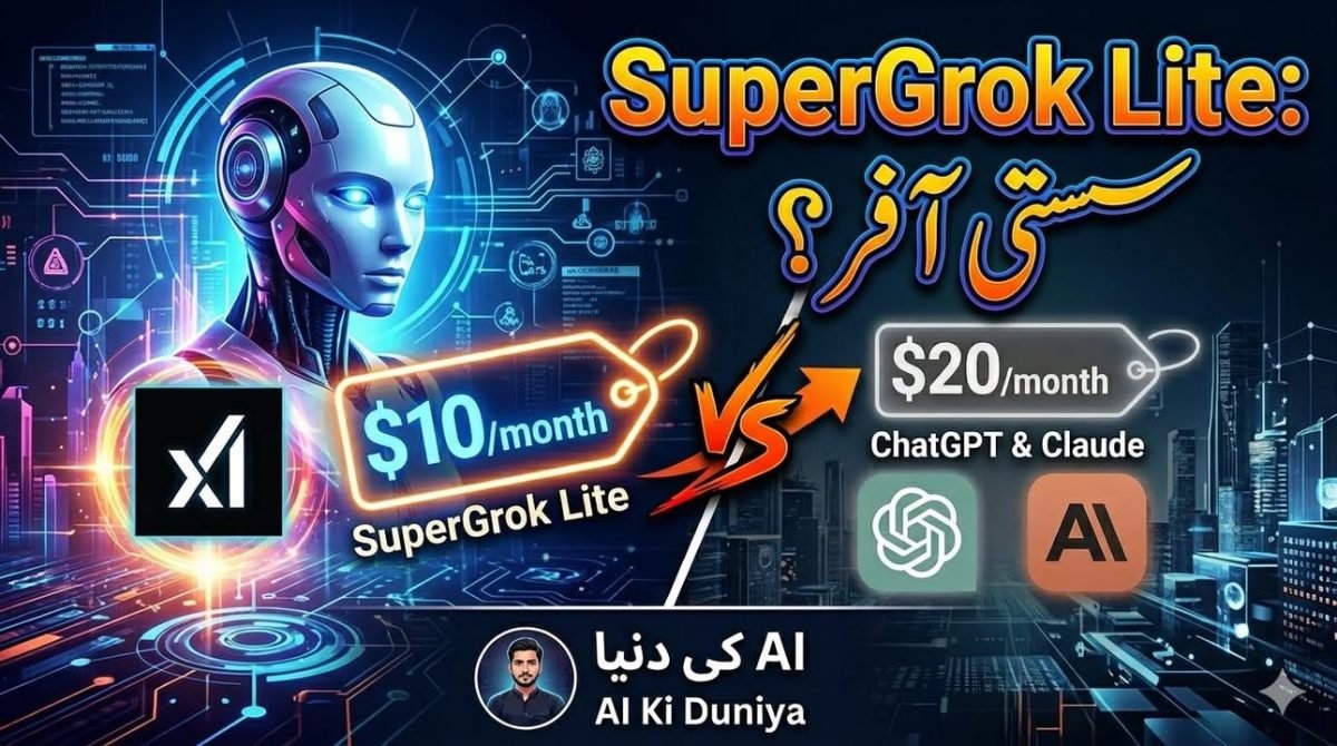 گروک کا نیا سستا پلان: SuperGrok Lite