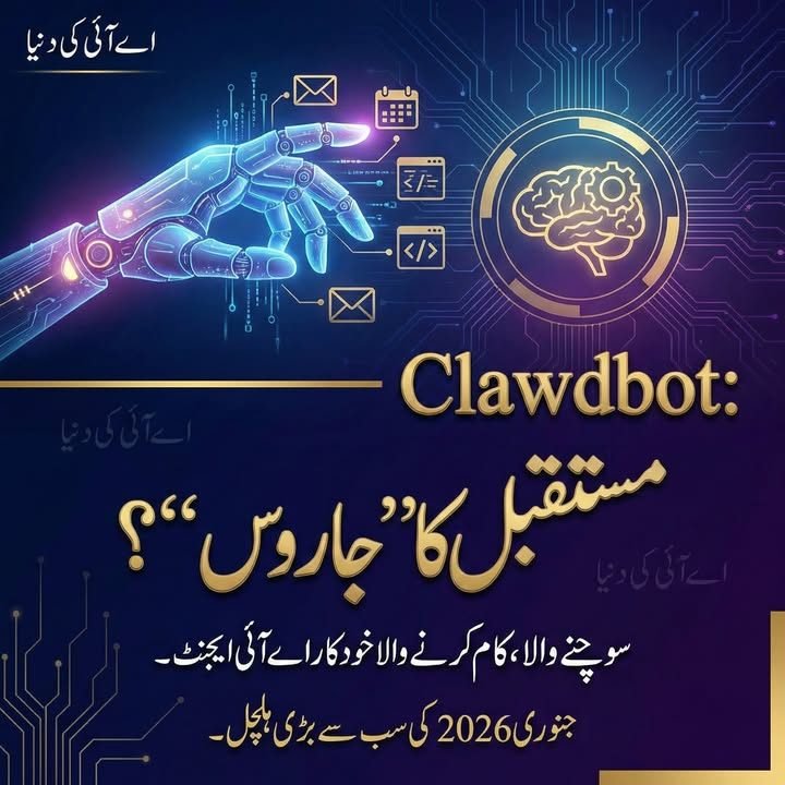 ذاتی اے آئی ایجنٹس کا آغاز