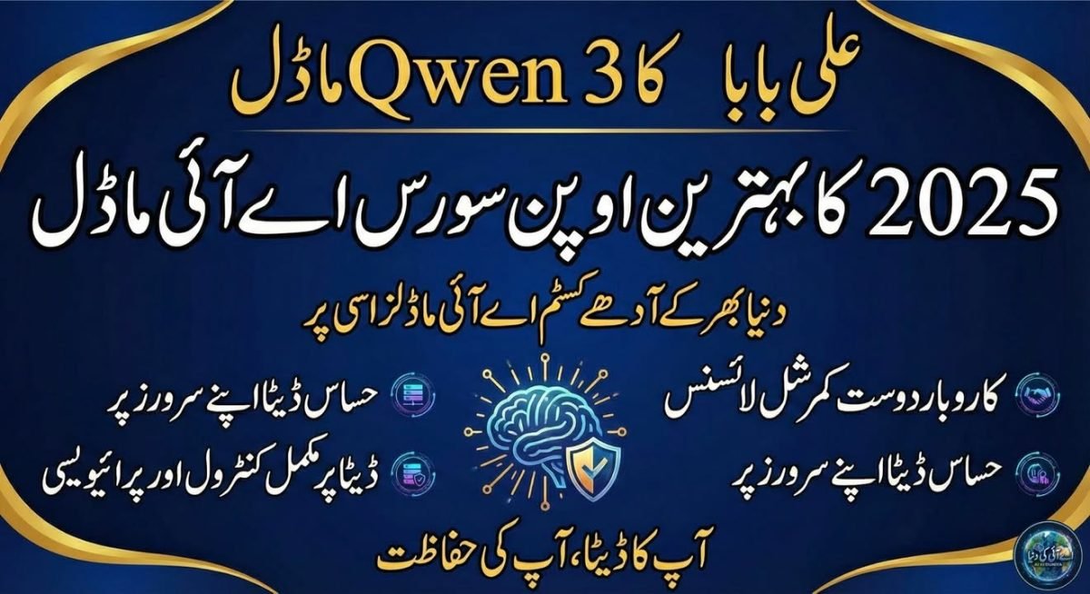 چووین  3 سال 2025 کا بہترین اوپن سورس ماڈل قرار