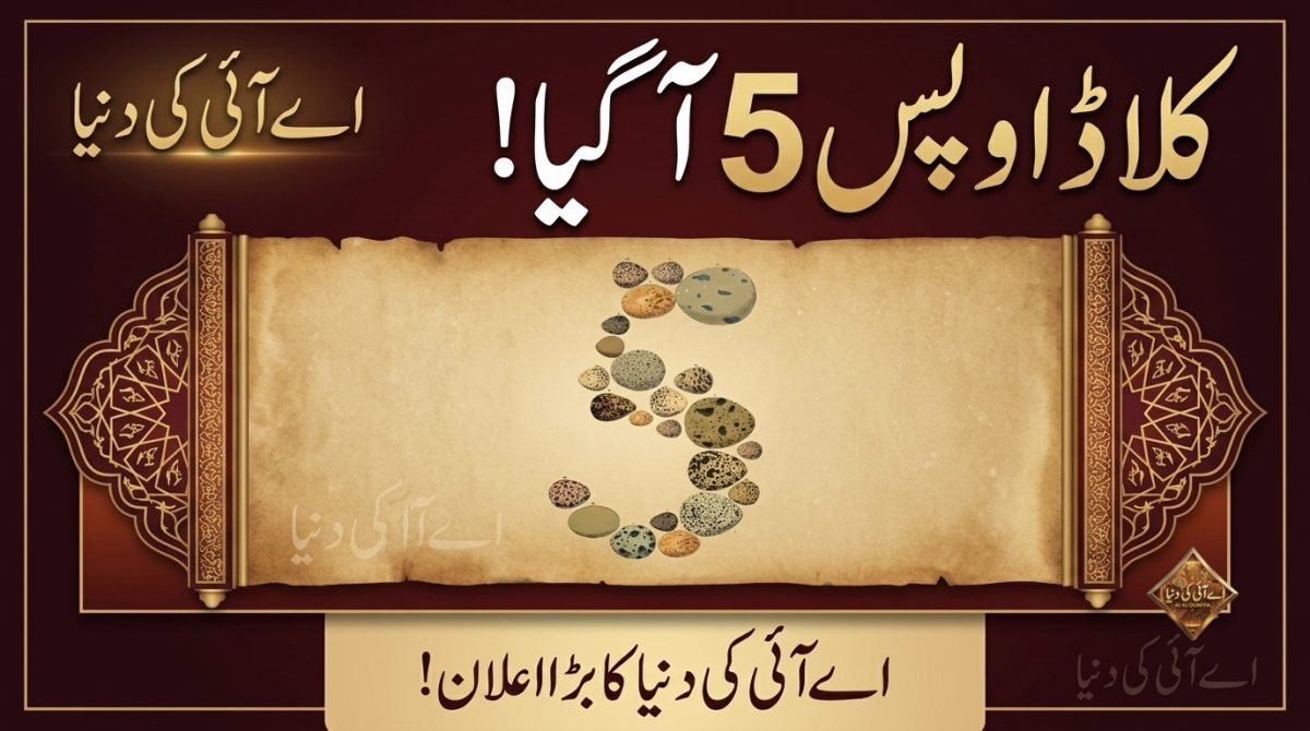 کلاڈ کا نیا Claude Opus 5، قیمت آدھی مگر فیبل کے قریب ترین